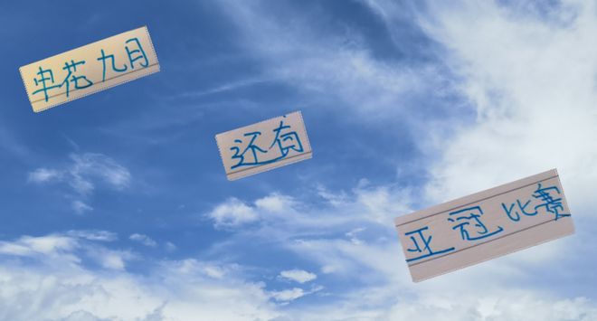 难熬不仅是酷暑8月 还有紧密9月 亚冠要来 就看特谢拉能顶住吗