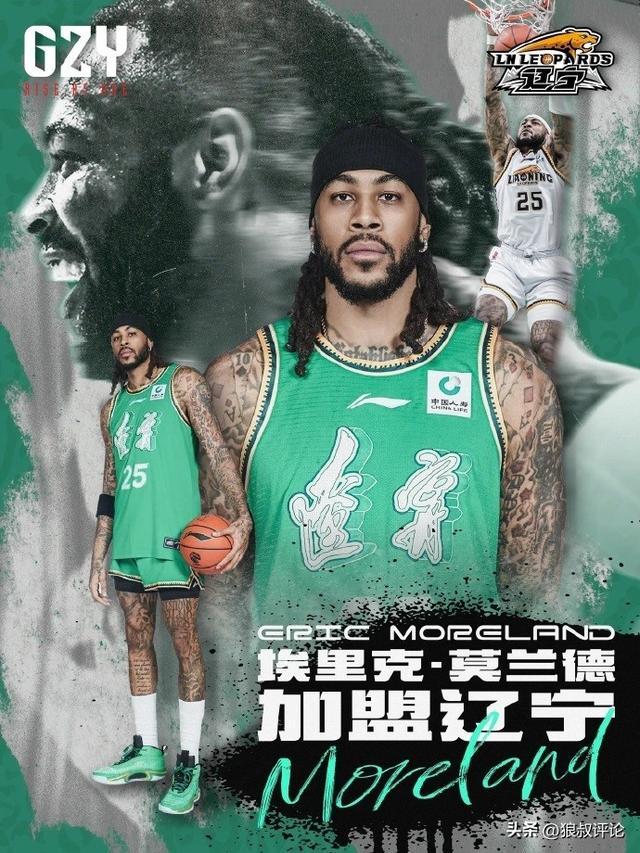 三連冠功勳內線！莫蘭德：我正在“加班”訓練 重回遼籃大家庭