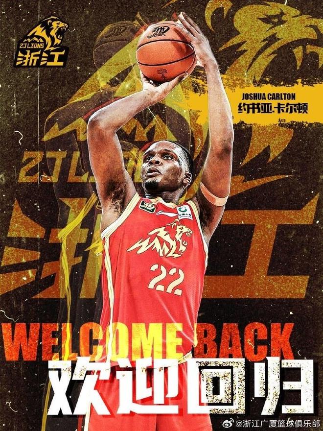 卫冕冠军广厦官宣：续约总冠军外援卡尔顿 新季助力冲2连冠
