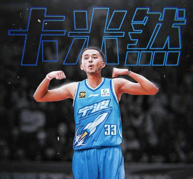 时隔2年重返CBA！网红前锋加盟宁波男篮，新赛季能否重新证明自己