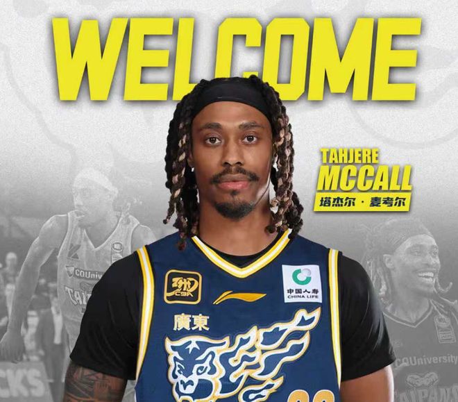 重磅官宣！3位超級外援正式加盟廣東男籃，杜鋒要打亂CBA爭冠格局