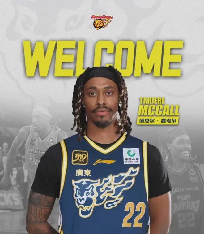 30+17！正式加盟廣東隊！這可是超級大殺器