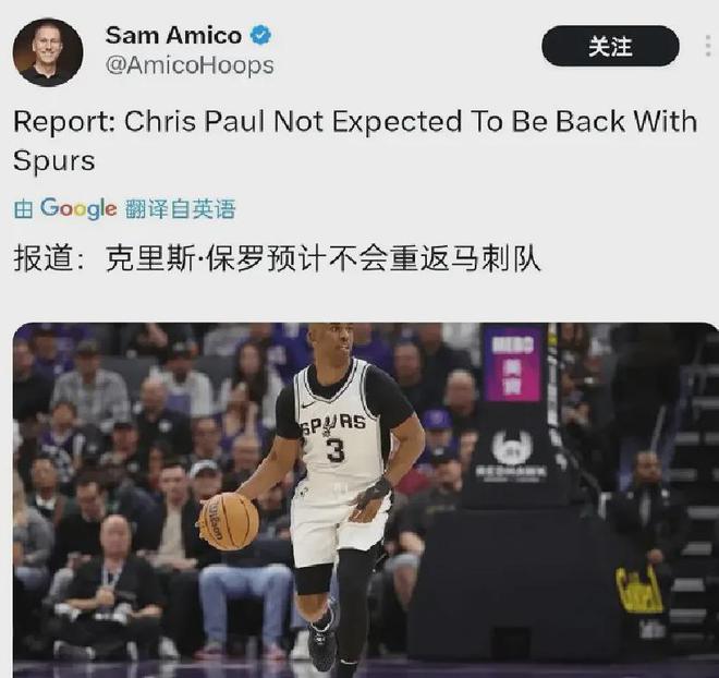 预计离队！再见了，保罗！新下家赔率曝光……