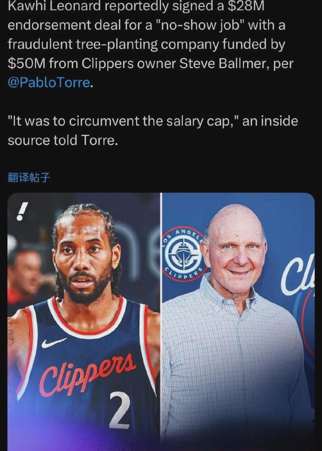 可能被解約！倫納德...