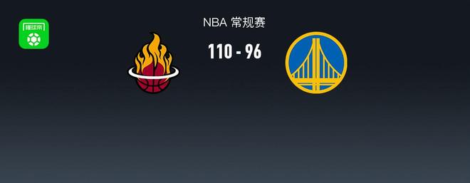 残阵勇士末节崩盘96-110不敌热火，波杰姆斯基20+8，鲍威尔25分