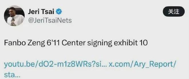 删了！辟谣曾凡博签约篮网！最能打NBA的中国前锋