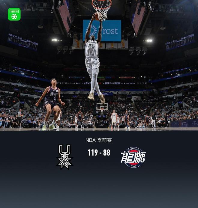 广州88-119惨败马刺，文班9+10+7，陈国豪13分，奥拉迪波20+5