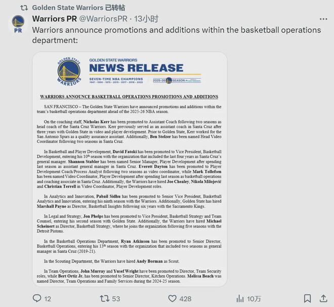 科尔亲儿子！加盟勇士队！NBA最强关系户来了