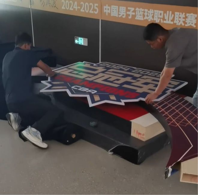 G5賽前，總決賽頒獎臺、地貼和logo已準備好，北京能否絕地反擊？