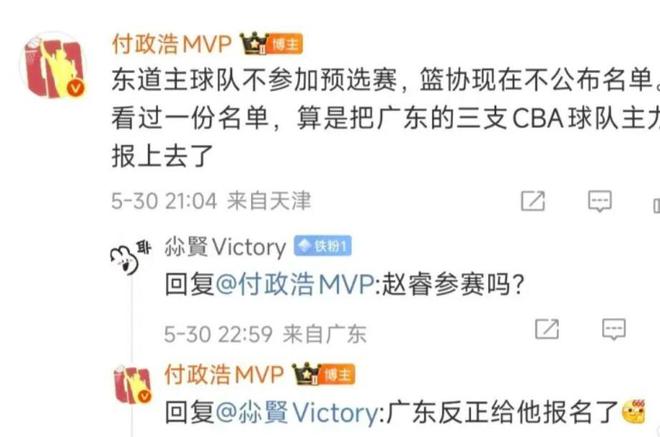 赵睿报名！媒体人透露广东男篮全运会成年组名单构成 三队主力