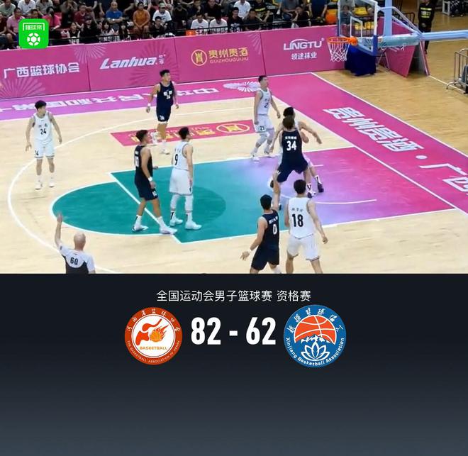 全运男篮资格赛：河南82-62新疆，吕俊虎25+4+5