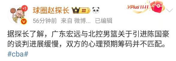 广东北控交易遇阻，朱芳雨报价遭嫌弃：双方心理预期筹码不匹配！