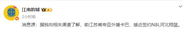 NBL成重返CBA跳板？又一防守大闸加盟河北翔篮，曾单场轰33分22板