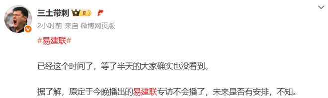 央视取消！再见了，易建联！已经阔别1年时间……