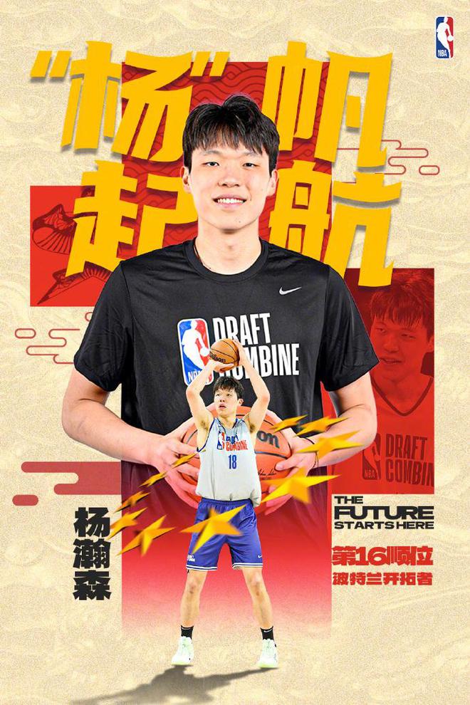 快评丨杨瀚森能否成为下一个姚明？无需轻易给出答案