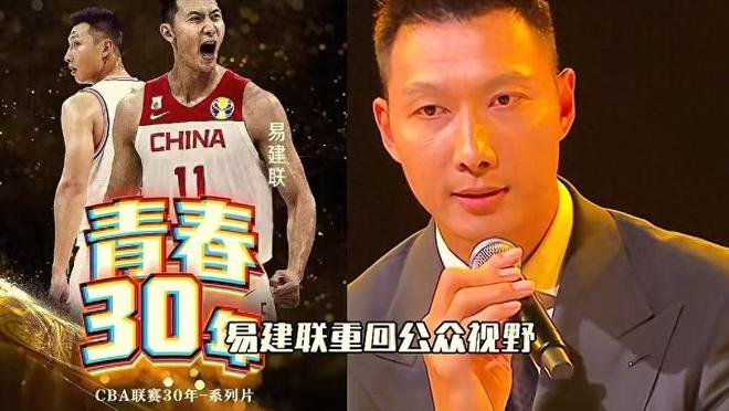 央视取消易建联专访后续：各方成哑巴，人民日报发声，还能复出吗