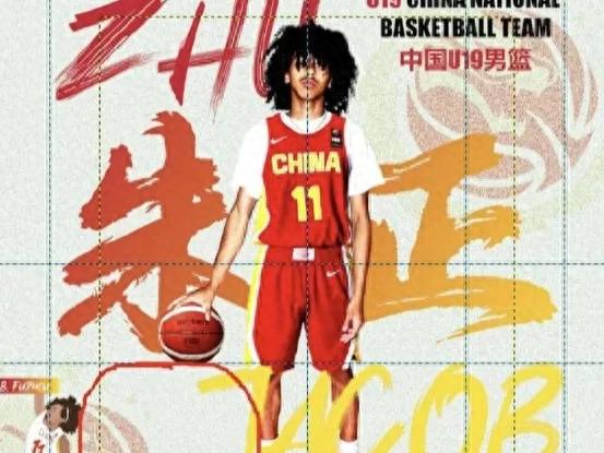 张博源20分U19中国男篮负于加拿大，净丢26篮板内线坍塌