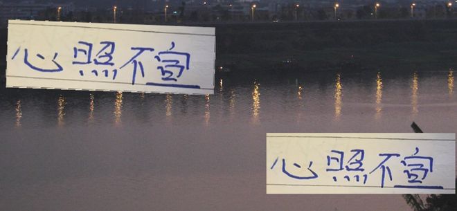 心照不宣！海港跟成都都留力打联赛 冠军还是比亚冠更加重要