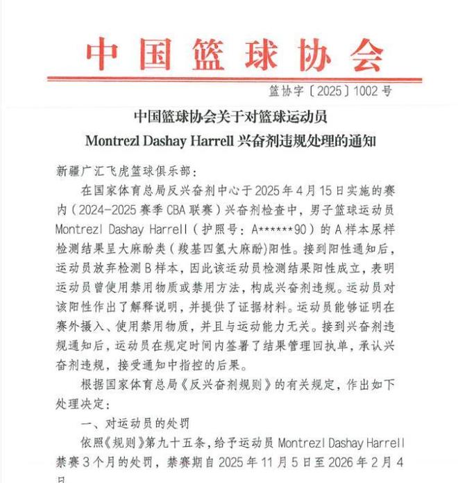 廣東、新疆各被罰63.6萬元；NBA冠軍後衛加盟廣州龍獅隊