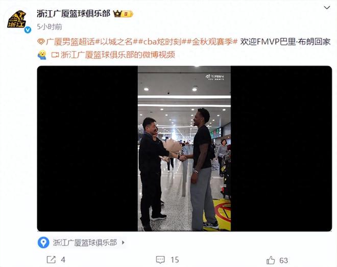 布朗回歸廣廈內幕！多支球隊高價挖人，合同超200萬美元全額保障