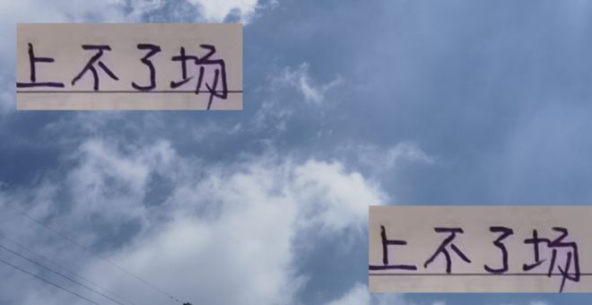 最后一轮！中超前4上不了大咖 海港是武磊 北京国安是恩加德乌