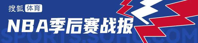勇士抢七胜火箭晋级半决赛！库里22+10+7希尔德33分