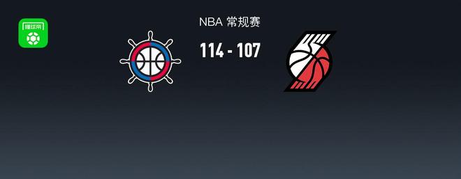 快船114-107开拓者，杨瀚森2分1板，伦纳德30+10