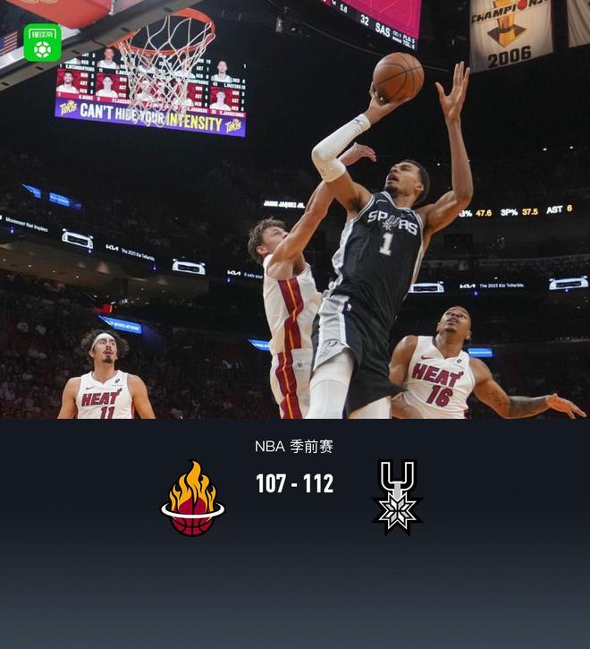 马刺112-107逆转热火，文班10+4+5，凯尔-韦尔空砍29分