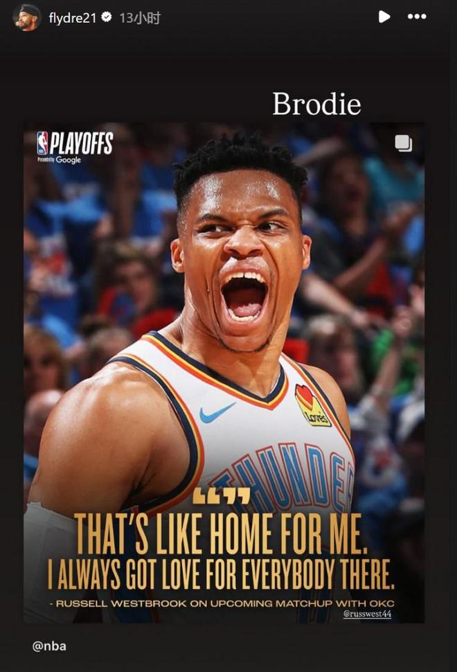 威少称雷霆对自己来说像家一样！前队友罗伯森转发：Brodie