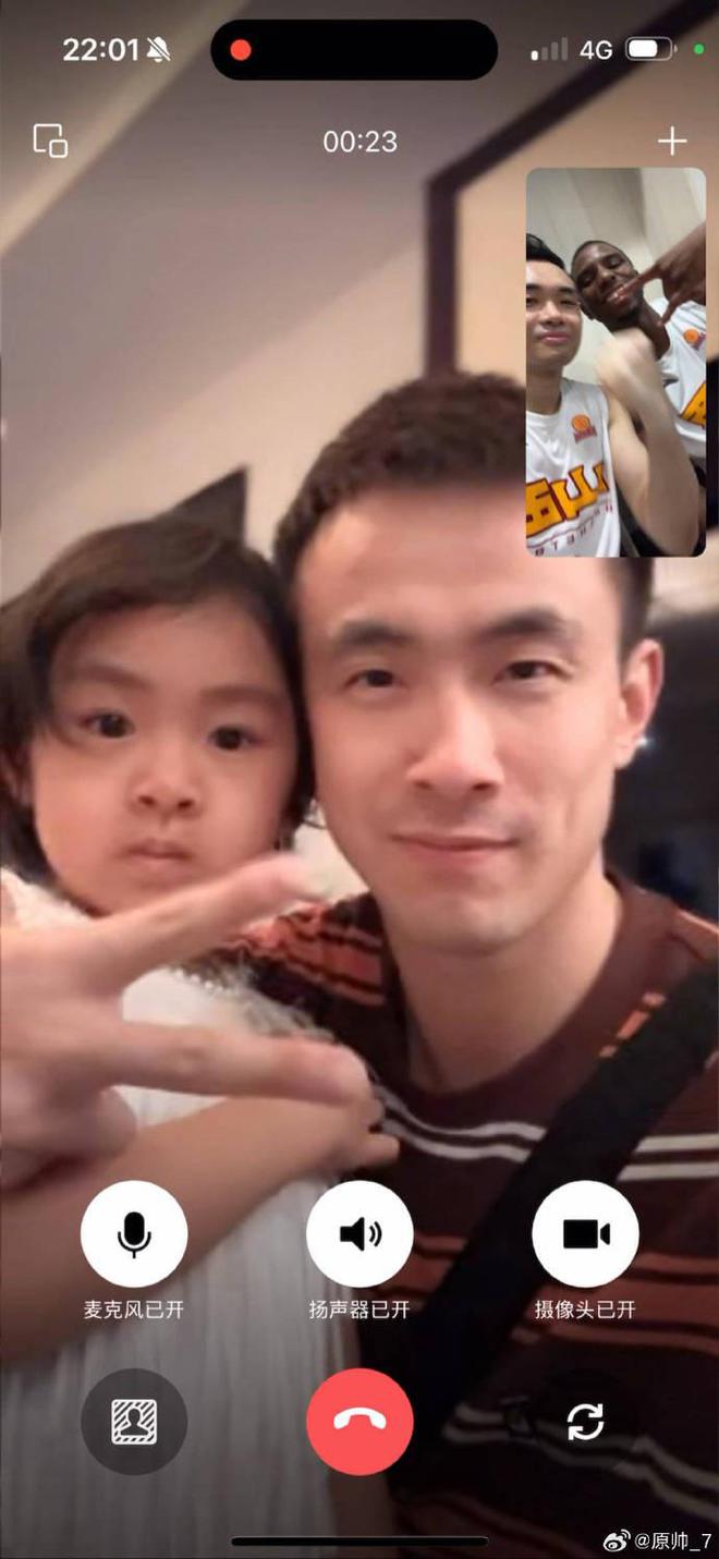 铁哥们！原帅赛后在更衣室和赵继伟以及女儿视频连线