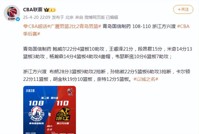 22点09分！CBA官方宣布战况！辽篮传2个利好，杨鸣半决赛又添砝码