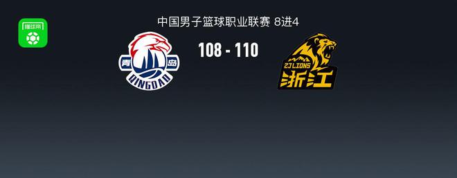 广厦110-108险胜青岛拖至抢五，孙铭徽22+5+6，杨瀚森致命失误