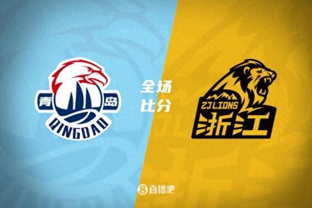 孙铭徽22+5+6 王睿泽21分 广厦险胜青岛拖入抢五