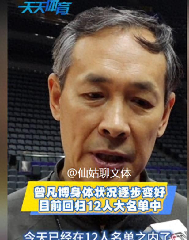 今天上午，传来了北京首钢的重磅消息，曾凡博出战，周琦又去医院