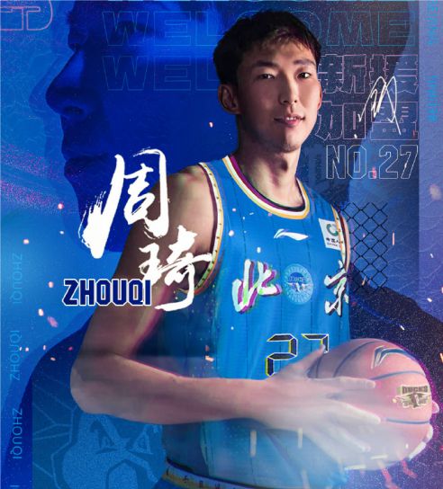 山西vs北汽半决赛赛程出炉：4月27日开打，周琦迎来6天康复时间