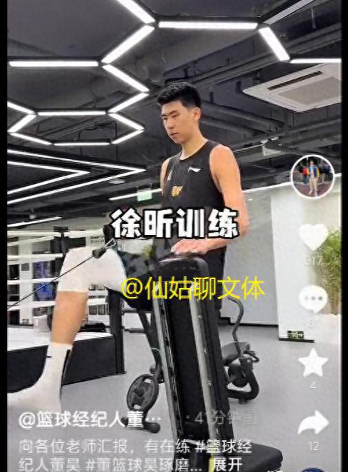 今天下午 传来广东男篮重磅消息 徐昕继续在北京苦练 给董昊点赞