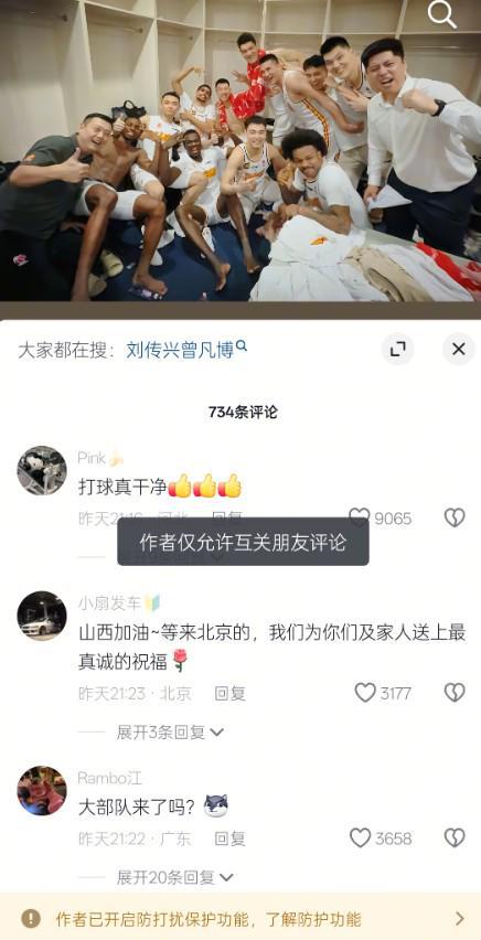 恐遭网暴，刘传兴已关闭个人社媒评论区开启防护模式