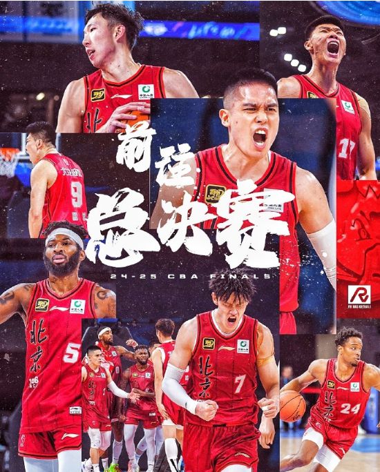 CBA總決賽賽程：提前3天5月7日開打 最晚23日產(chǎn)生總冠軍