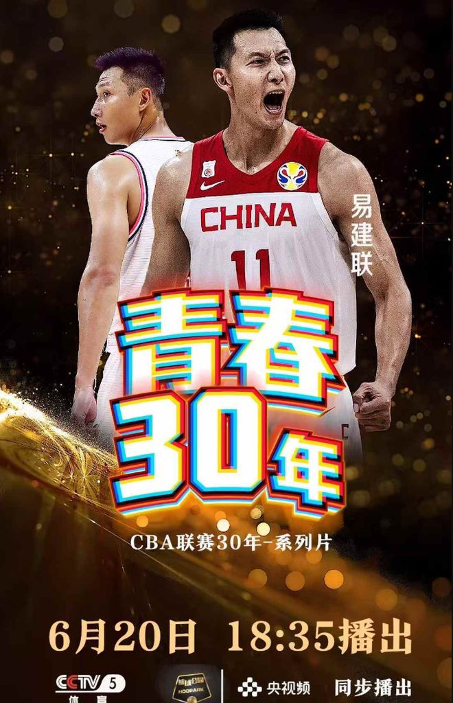央视也玩假动作！易建联专访被替换，并未被播出！
