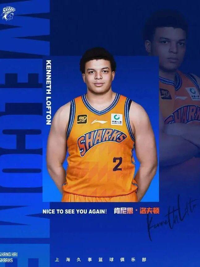 官宣：洛夫顿、古德温、弗格、怀特塞德加盟上海男篮