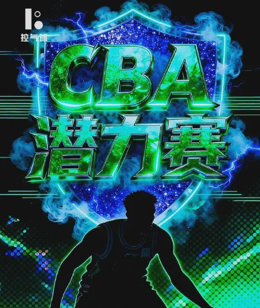 广东队三喜临门！CBA新赛季新增潜力赛！杜锋朱芳雨摊牌目标夺冠