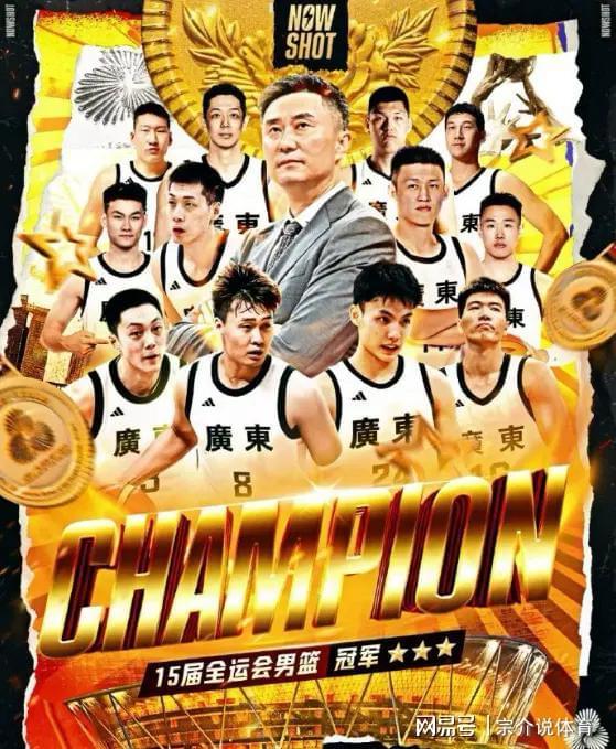 彻底碾压！广东队勇夺三枚金牌，辽篮全面落后，辽粤大战没有了