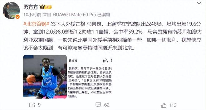 北京首鋼又簽一個(gè)藍(lán)領(lǐng)外援！被韓國(guó)聯(lián)賽裁掉，卻被許利民看上了