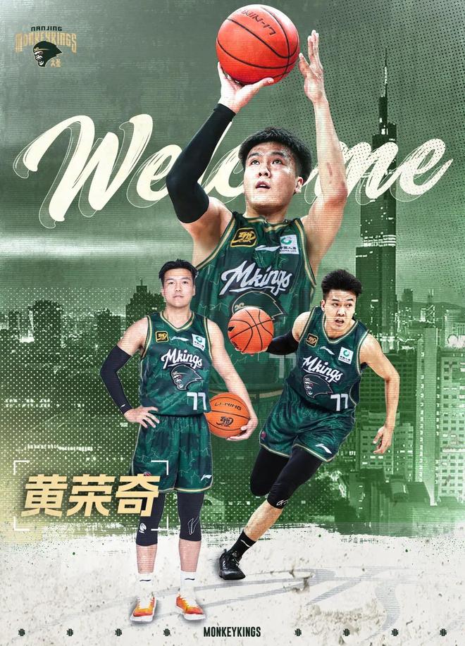 官方：同曦簽下前廣東后衛黃榮奇，球員將穿77號球衣