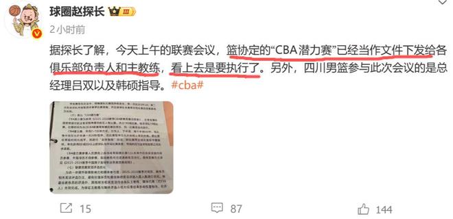 又給職業(yè)聯(lián)賽上枷鎖！CBA、WCBA均迎奇葩政策，球迷：反對無效