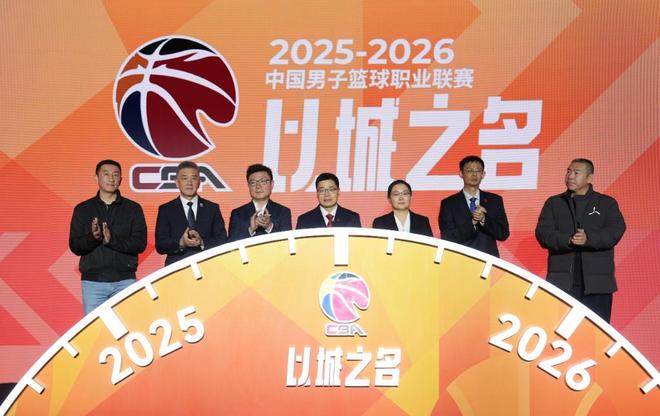 擁抱新變化 注入新動(dòng)力 CBA聯(lián)賽邁入第三十一年