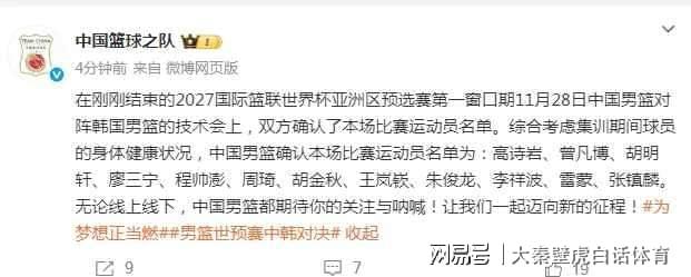 中國(guó)男籃12人宣布僅1夜，王俊杰爆發(fā)！缺戰(zhàn)韓國(guó)，張鎮(zhèn)麟領(lǐng)銜鋒線
