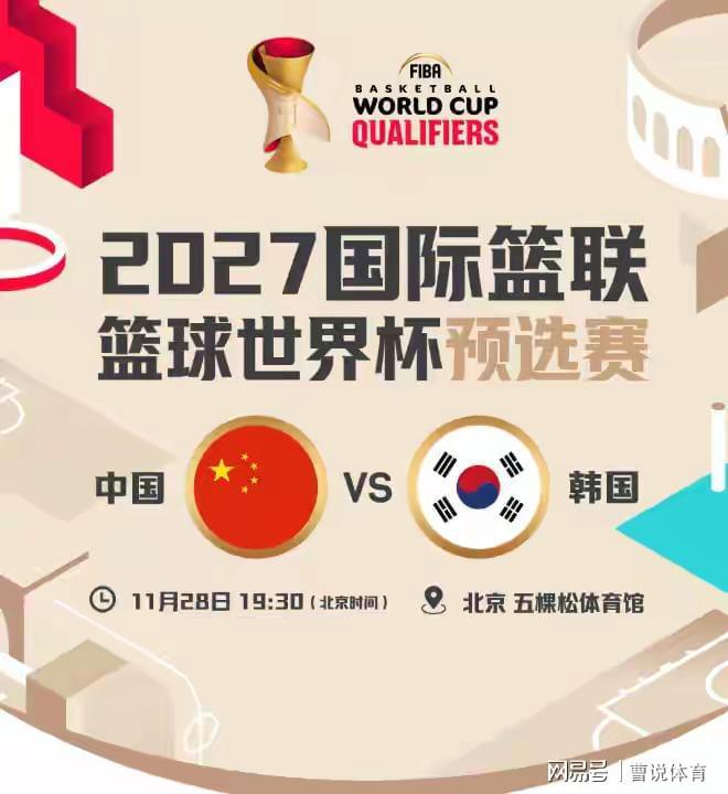 央視直播！中國男籃大戰韓國隊，郭士強12人名單惹爭議，徐杰落選