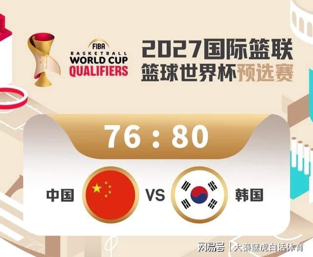 拼了！中國男籃vs韓國二番戰，首發或有3處調整，郭士強壓力大