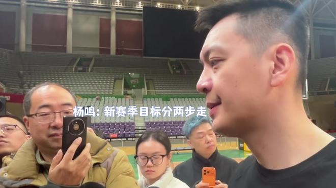 杨鸣低调!莫兰德争冠的心热辣滚烫,二哥传帮带,大韩接班人有信心